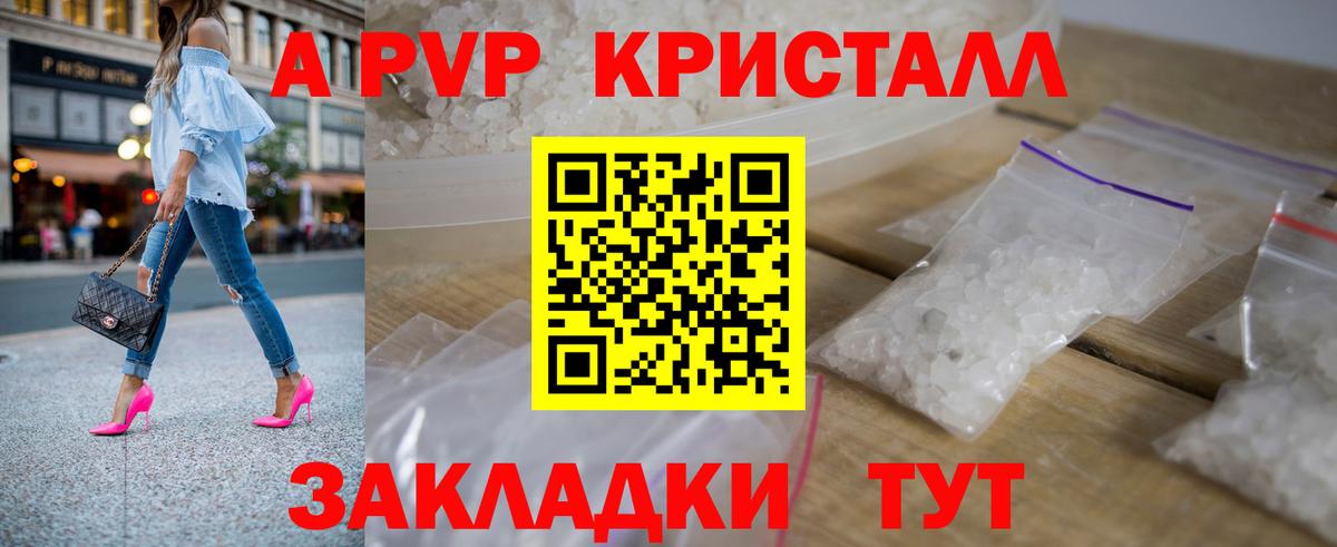 Зеленогорск  А ПВП крисы CK  Alpha-PVP СК КРИС  Вход с VPN  Alpha PVP кристаллы 