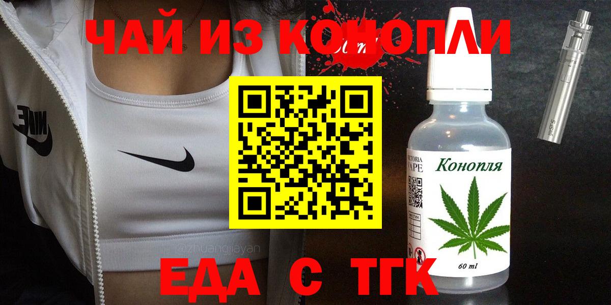 Зеленогорск  Cannafood конопля  Вход с VPN 