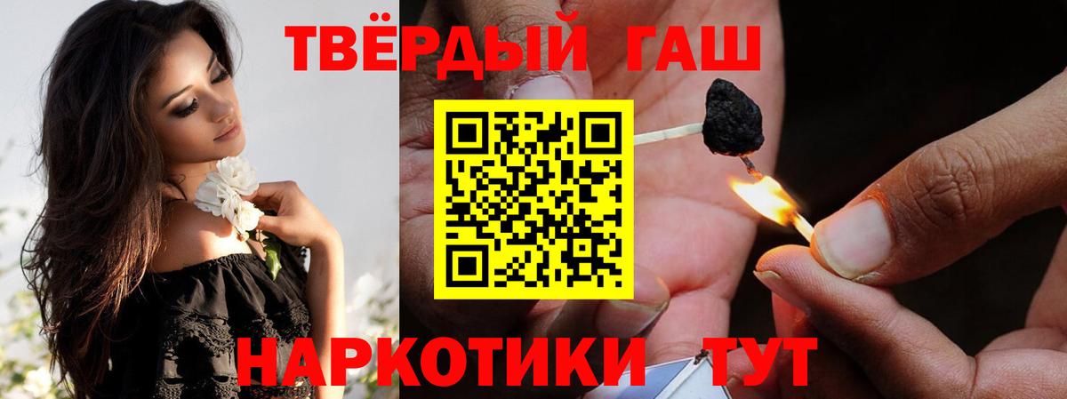 ГАШИШ хэш  ГАШ ice o lator  Зеленогорск  Вход с VPN 