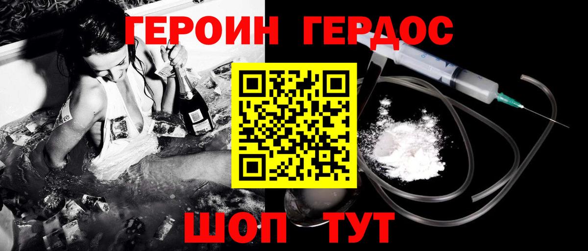 Зеленогорск  ГЕРОИН гречка  Вход с VPN 