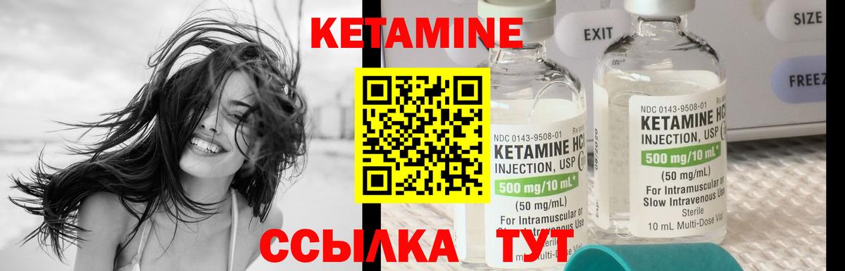 Кетамин VHQ  Вход с VPN  Зеленогорск 