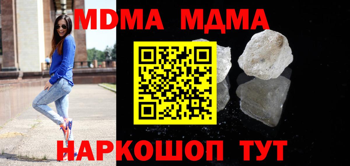 MDMA молли Зеленогорск