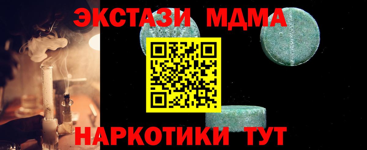 MDMA VHQ  Вход с VPN  Зеленогорск  МДМА кристаллы 