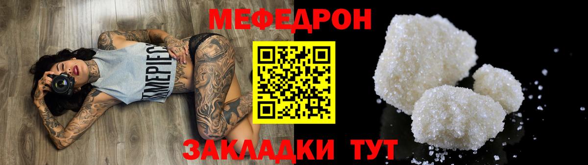 Мефедрон  Зеленогорск