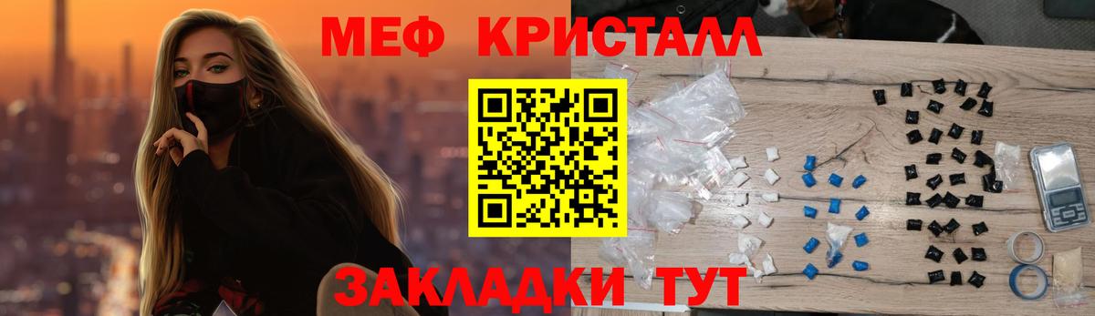 даркнет сайт  Мефедрон mephedrone  Зеленогорск  Меф  Меф 4 MMC  Вход с VPN  МЕФ 