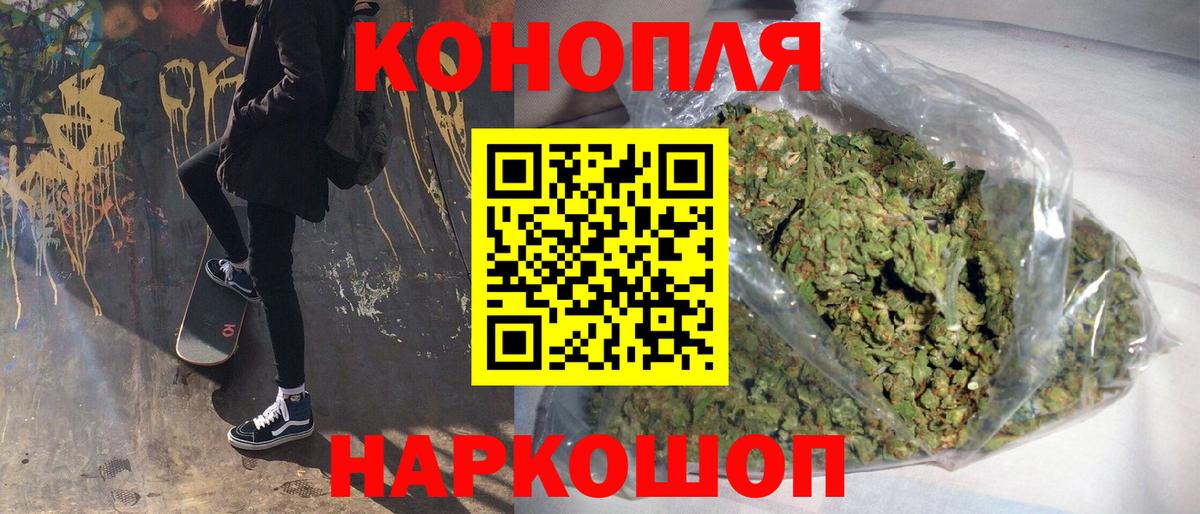 Каннабис семена Зеленогорск